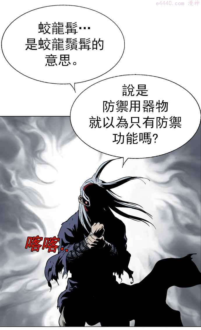 高手~漫画,第2部 第21话4图