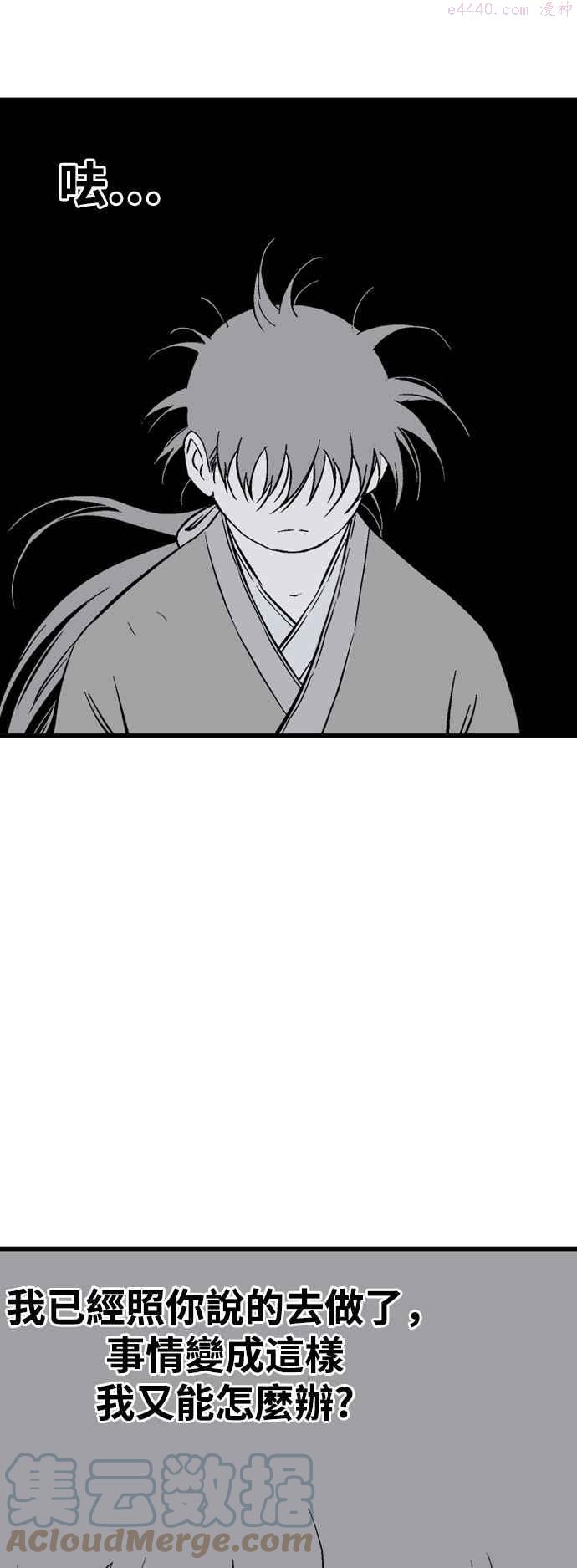 高手~漫画,第2部 第97话2图