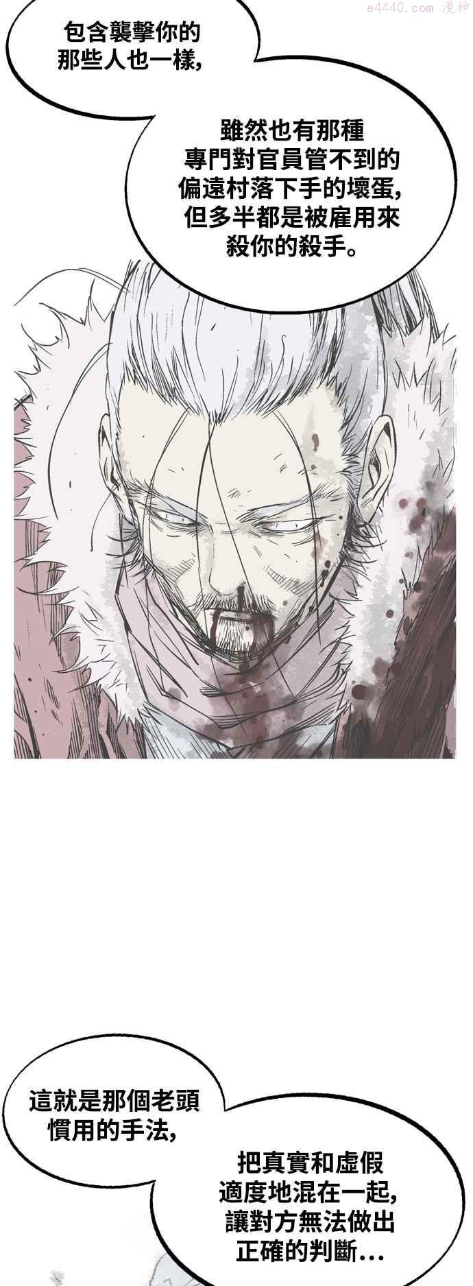 高手~漫画,第2部 第137话2图