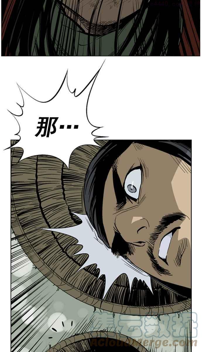 高手~漫画,第18话 红颜剑鬼苏真红 84图