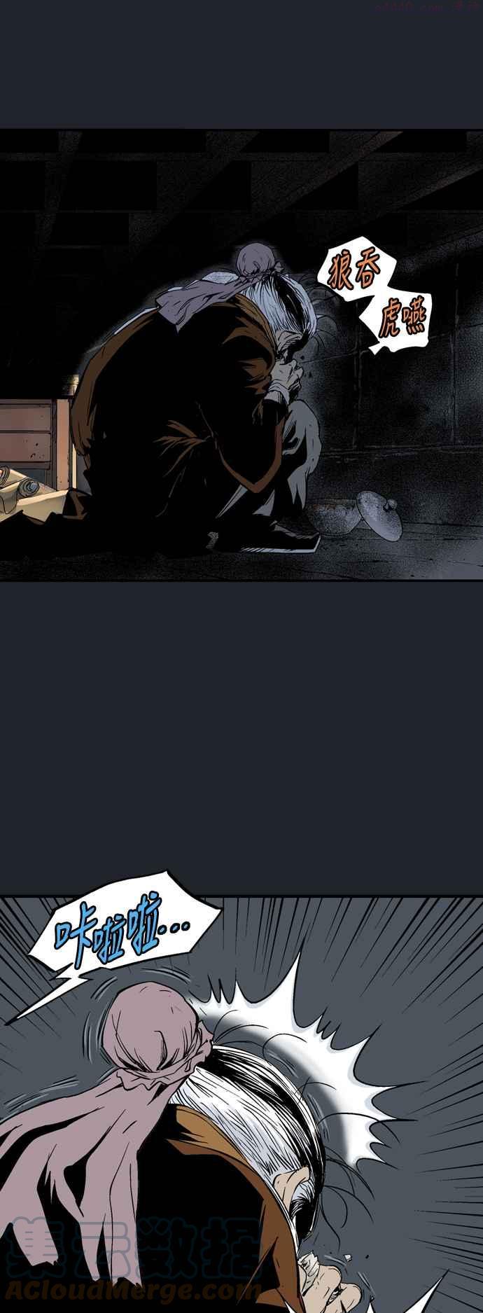 高手~漫画,第2部 第134话1图