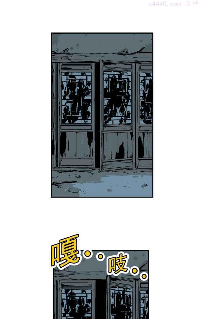 高手~漫画,第7话 剪刀 石头 布 43图