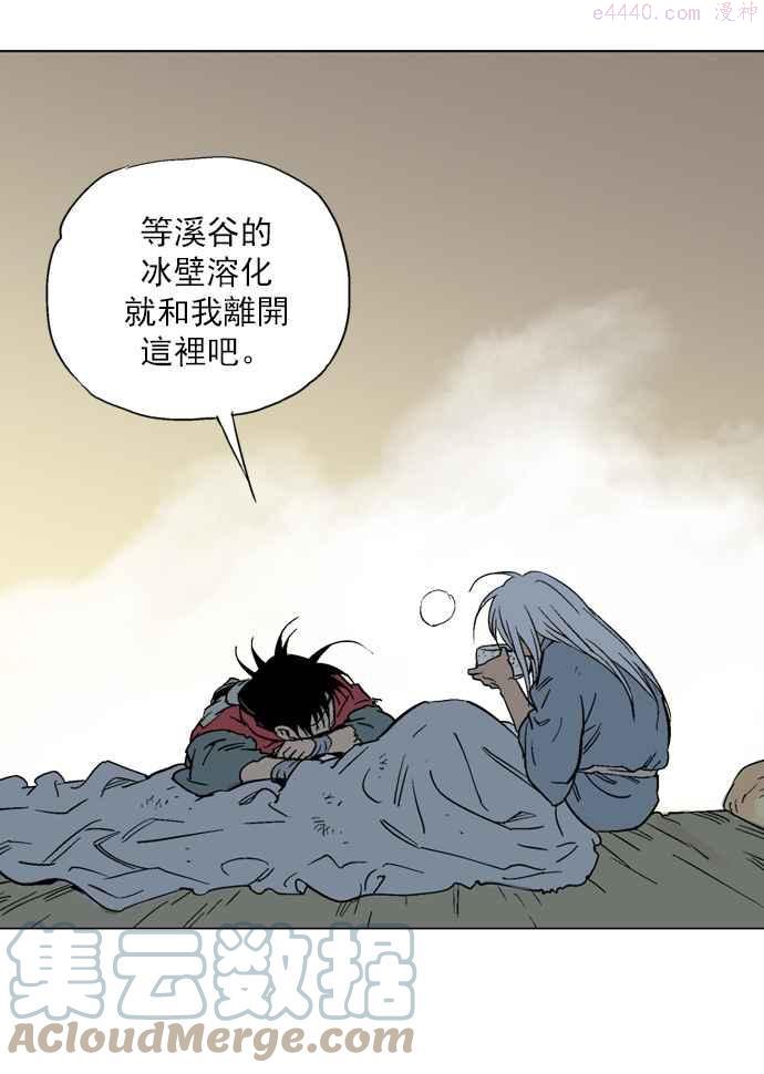 高手~漫画,第79话 野狗群 21话1图