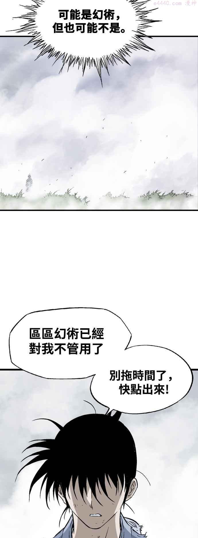 高手~漫画,第2部 第118话5图