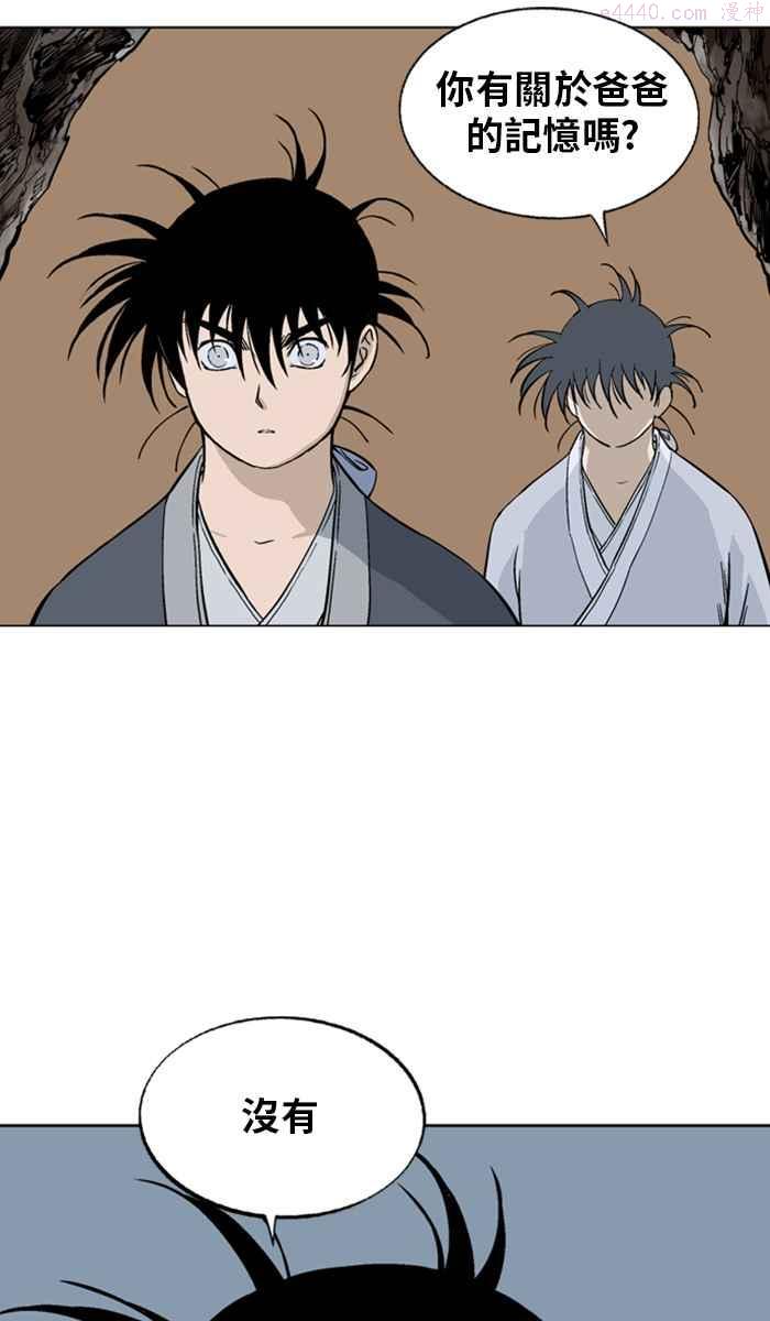 高手~漫画,第2部 第75话3图