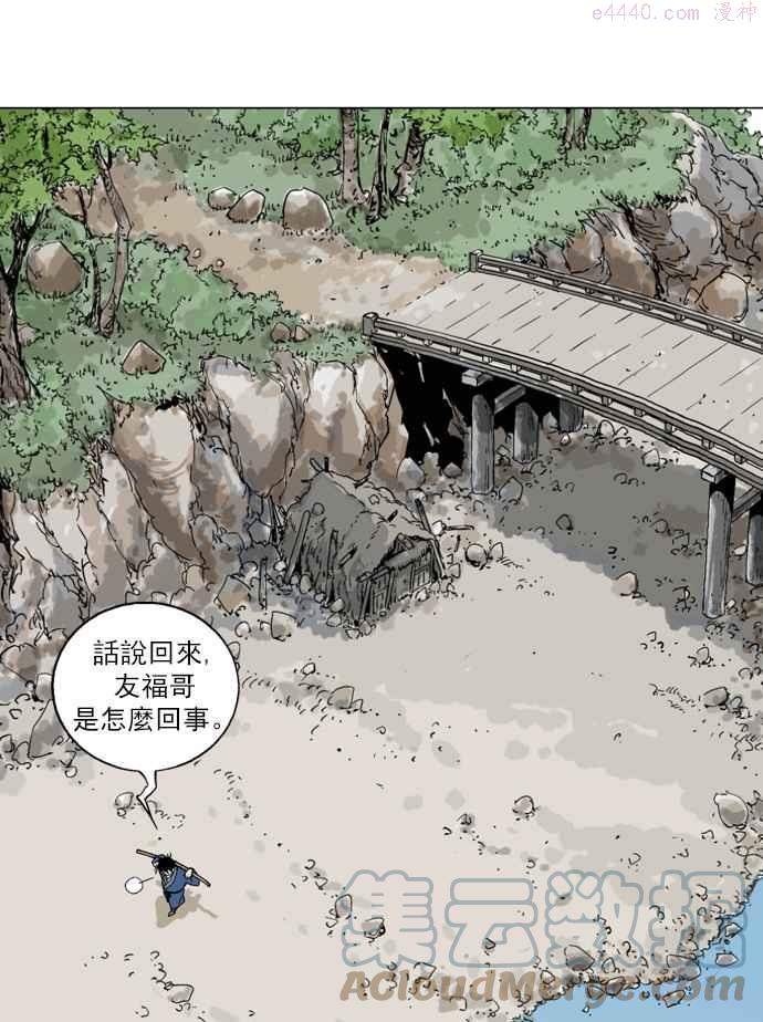 高手~漫画,第2部 第7话5图