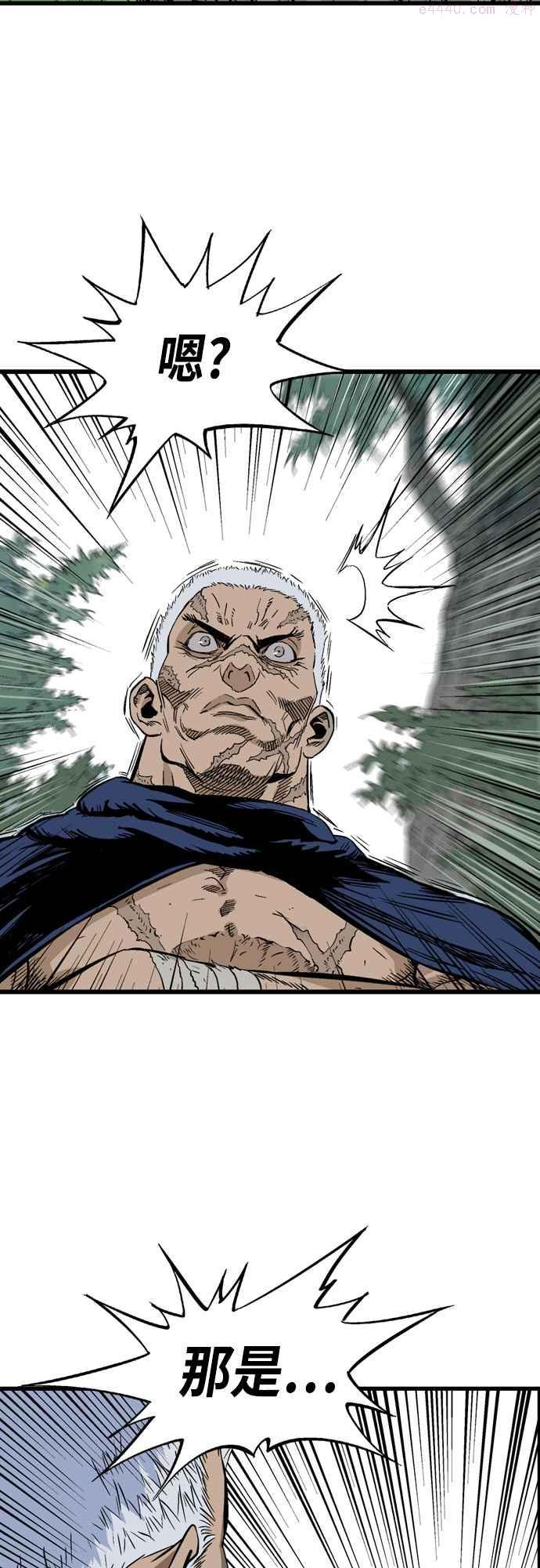 高手~漫画,第2部 第115话1图