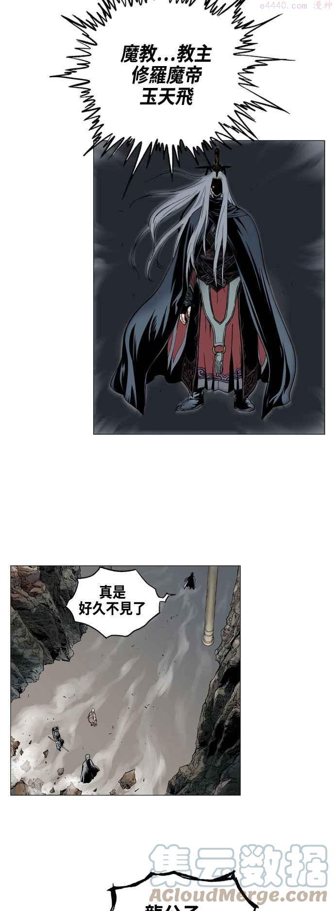 高手~漫画,连载回归 预告篇5图