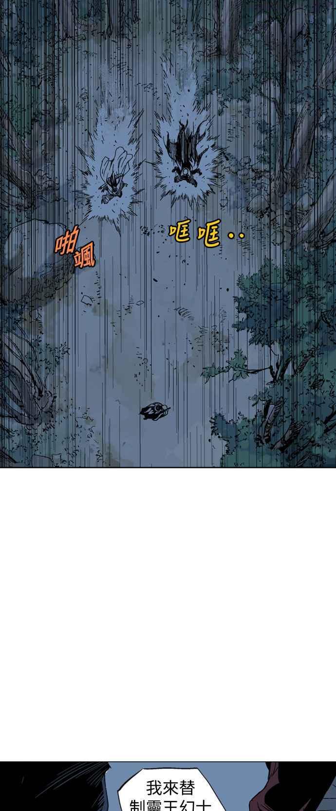 高手~漫画,第2部 第37话2图