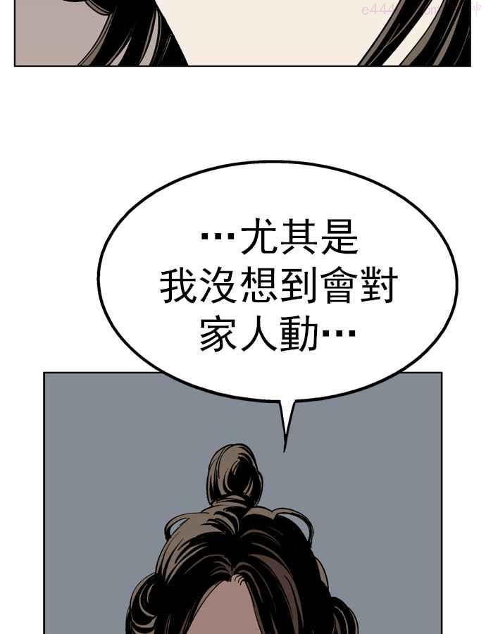 高手~漫画,第28话 白马谷 92图