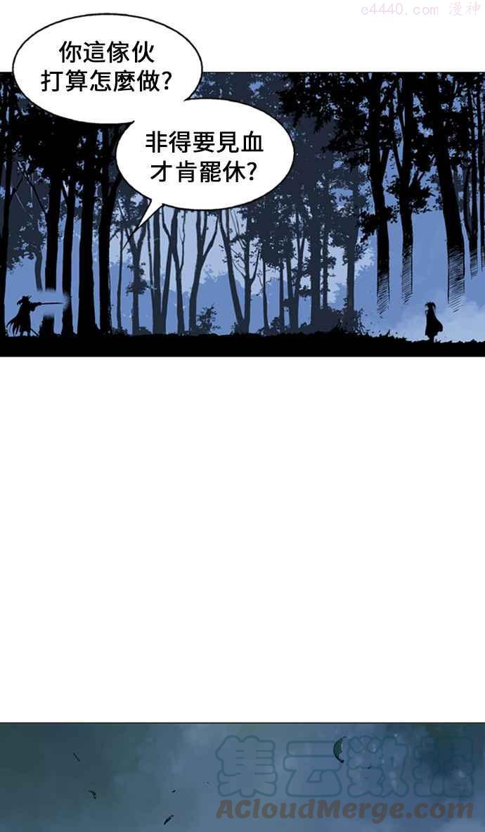 高手~漫画,第2部 第41话2图