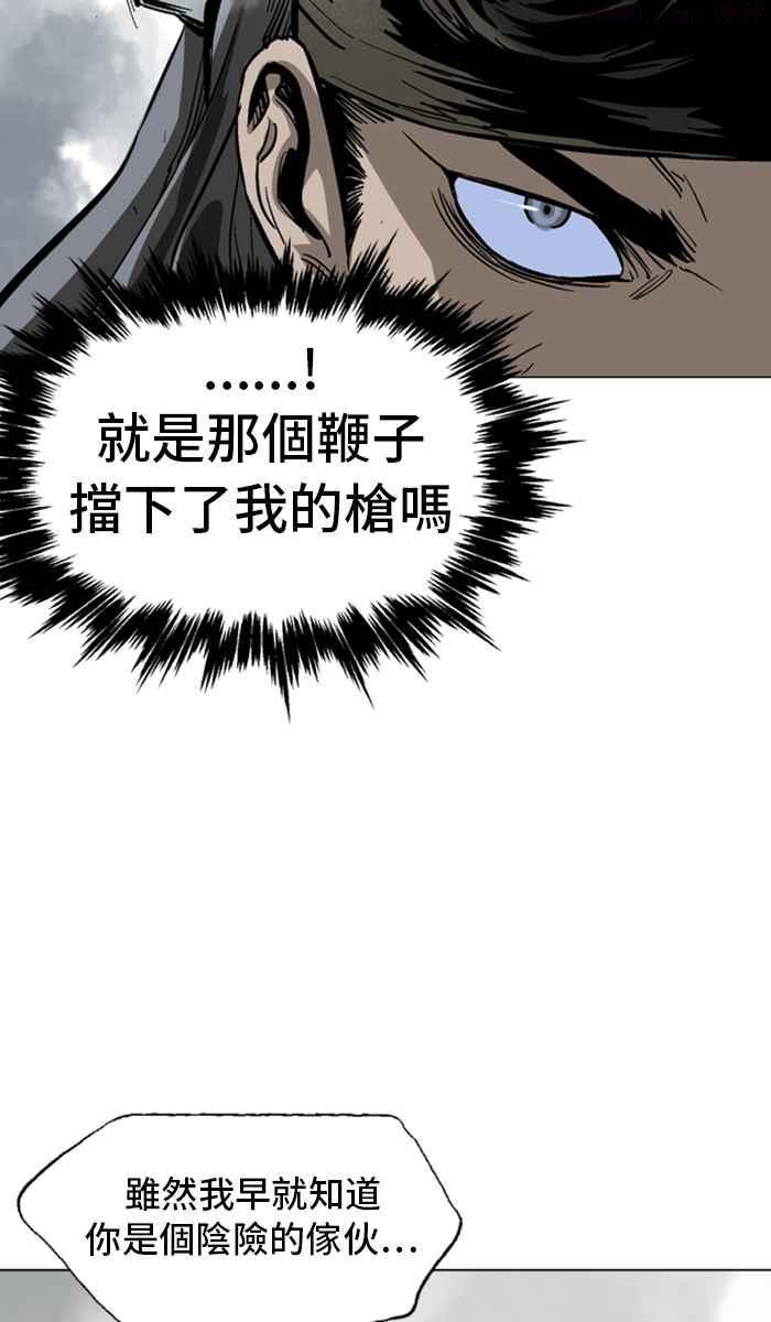 高手~漫画,第2部 第44话1图