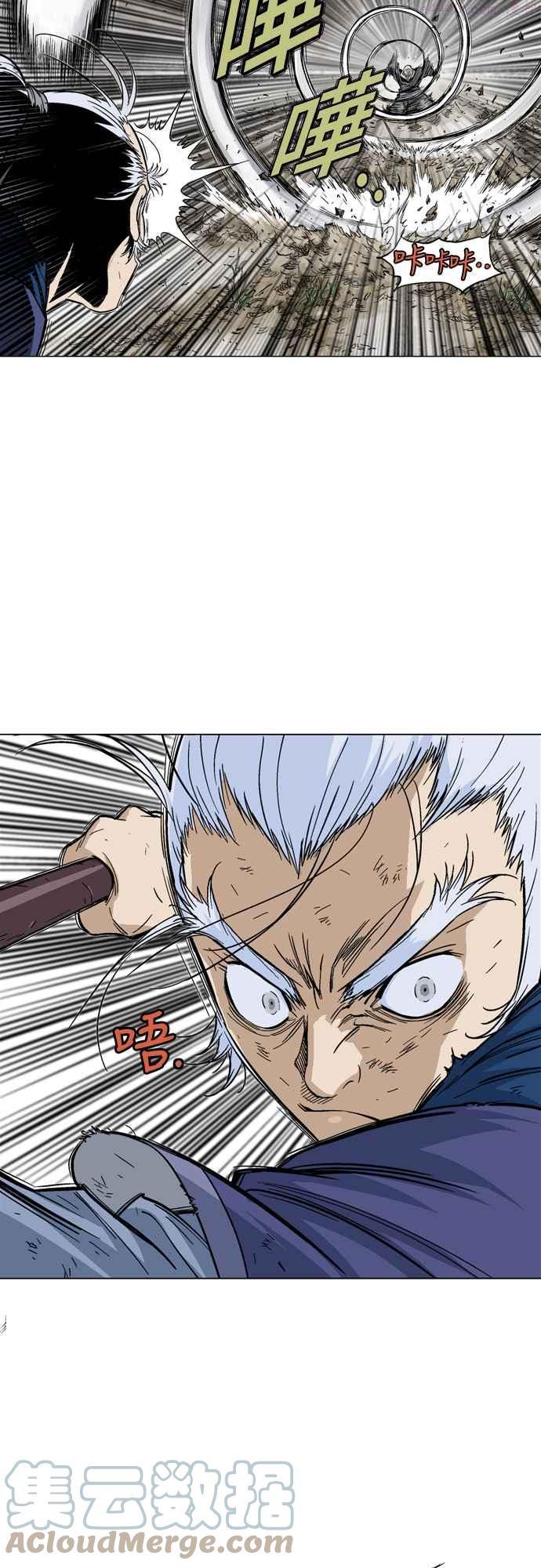 高手~漫画,第2部 第78话2图