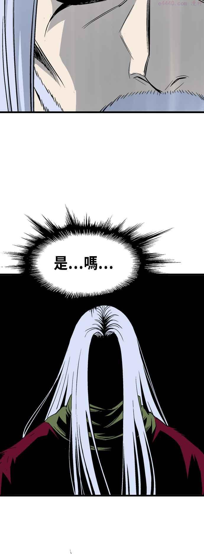 高手~漫画,第2部 第118话4图