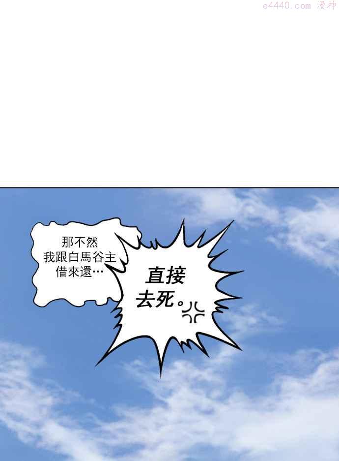 高手~漫画,第2部 第5话3图