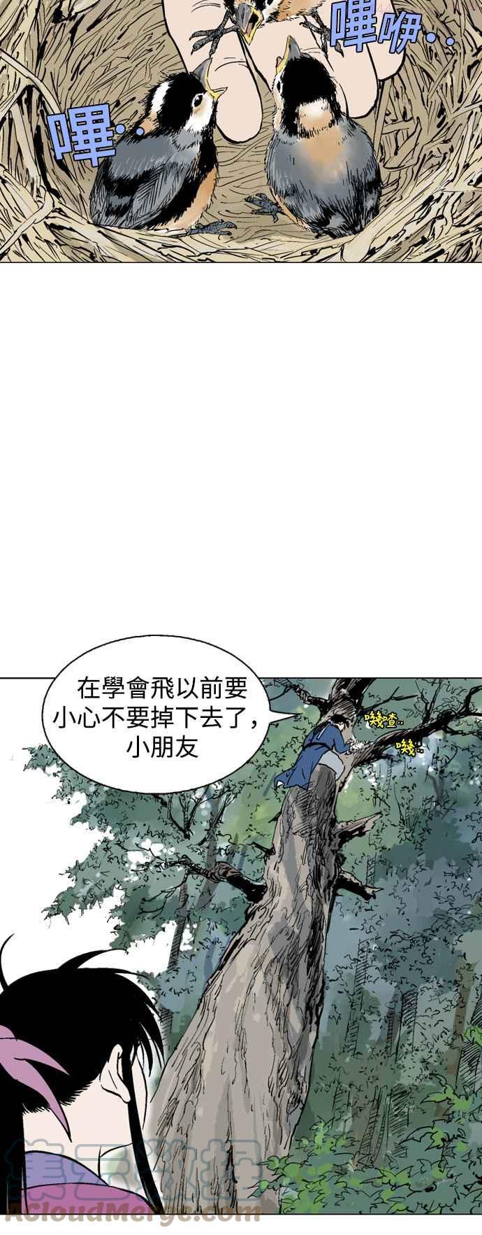 高手~漫画,第2部 第36话5图