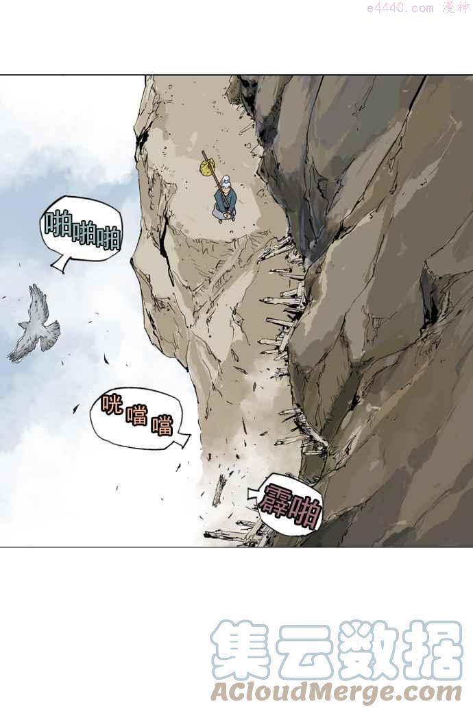 高手~漫画,第2部 第2话5图