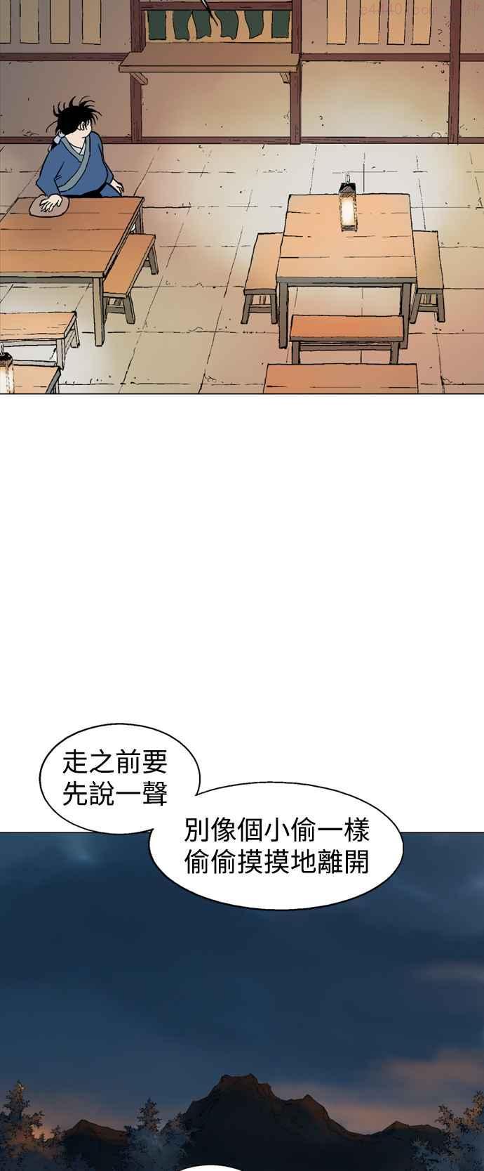 高手~漫画,第2部 第39话2图