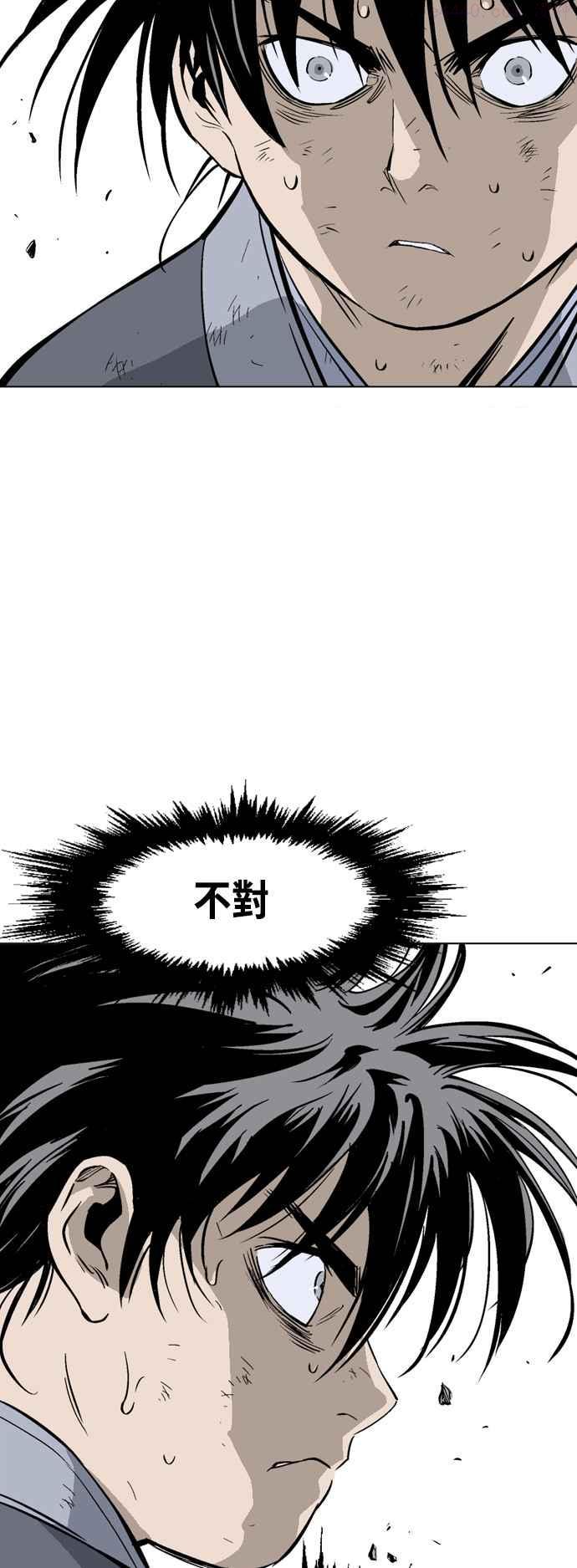 高手~漫画,第2部 第65话4图