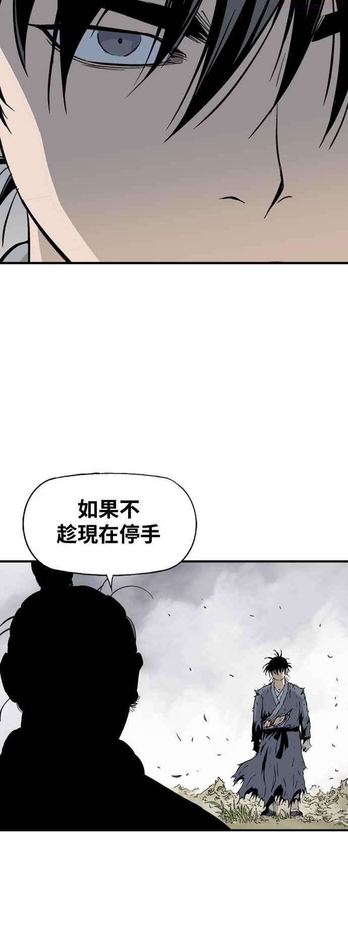 高手~漫画,第2部 第93话2图