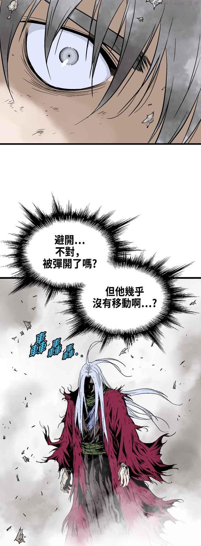 高手~漫画,第2部 第126话1图