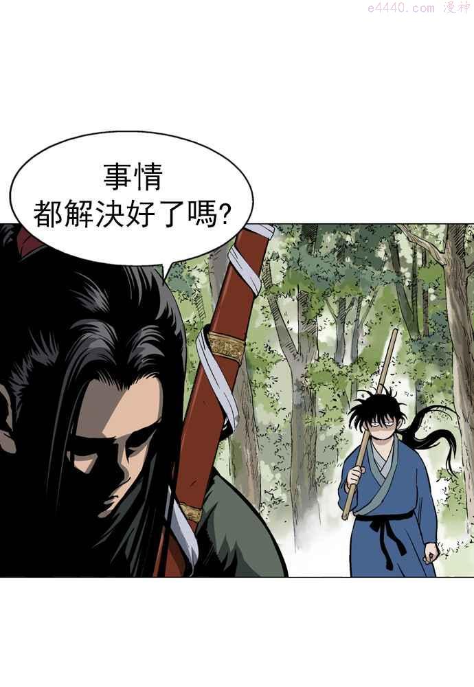 高手~漫画,第2部 第7话3图