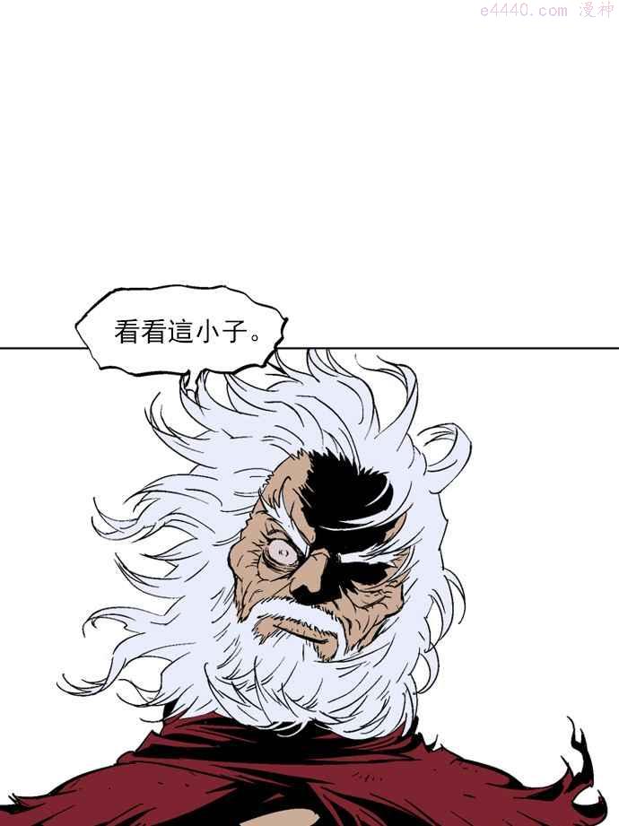 高手~漫画,第69话 野狗群 11话4图