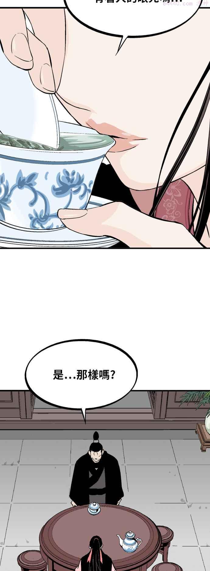 高手~漫画,第2部 第135话4图