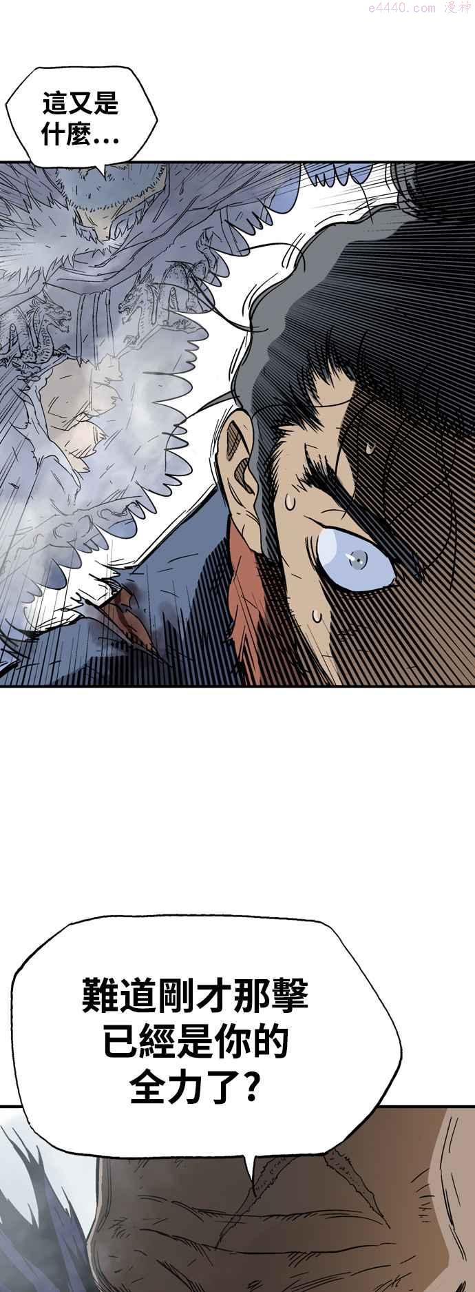 高手~漫画,第2部 第82话1图