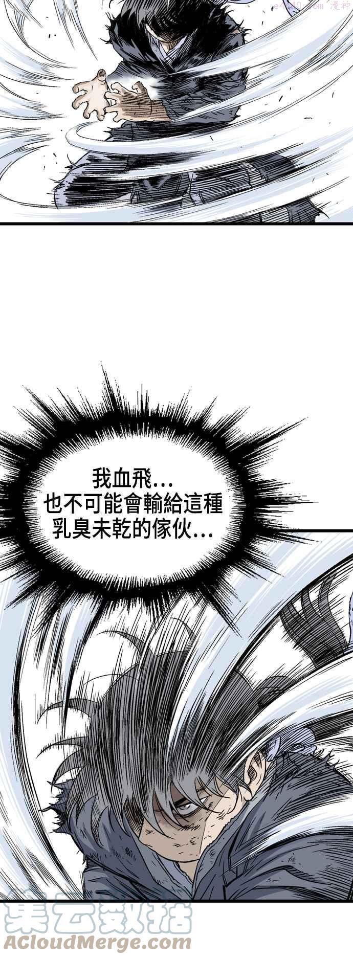 高手~漫画,第2部 第99话3图