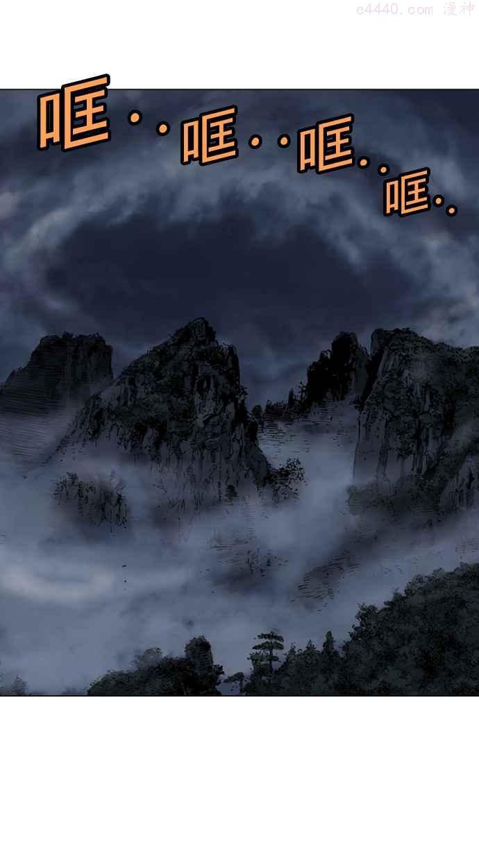 高手~漫画,第41话 铁狮子 陶谦 62图