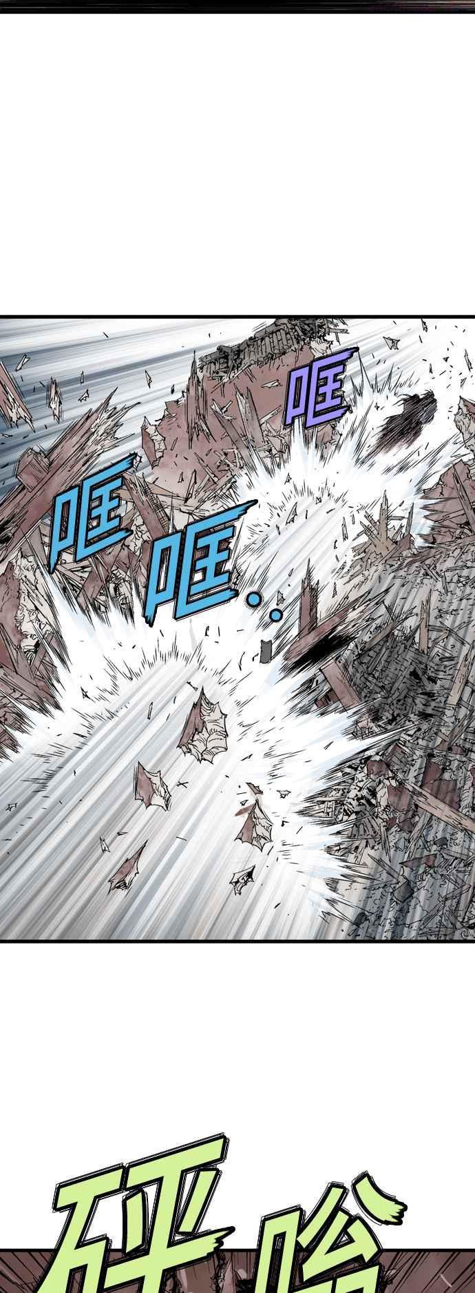 高手~漫画,第2部 第105话1图