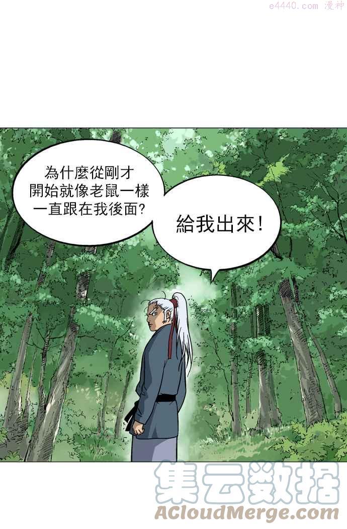 高手~漫画,第2部 第7话5图