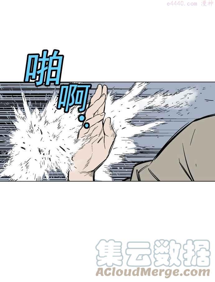 高手~漫画,第62话 野狗群 4话5图