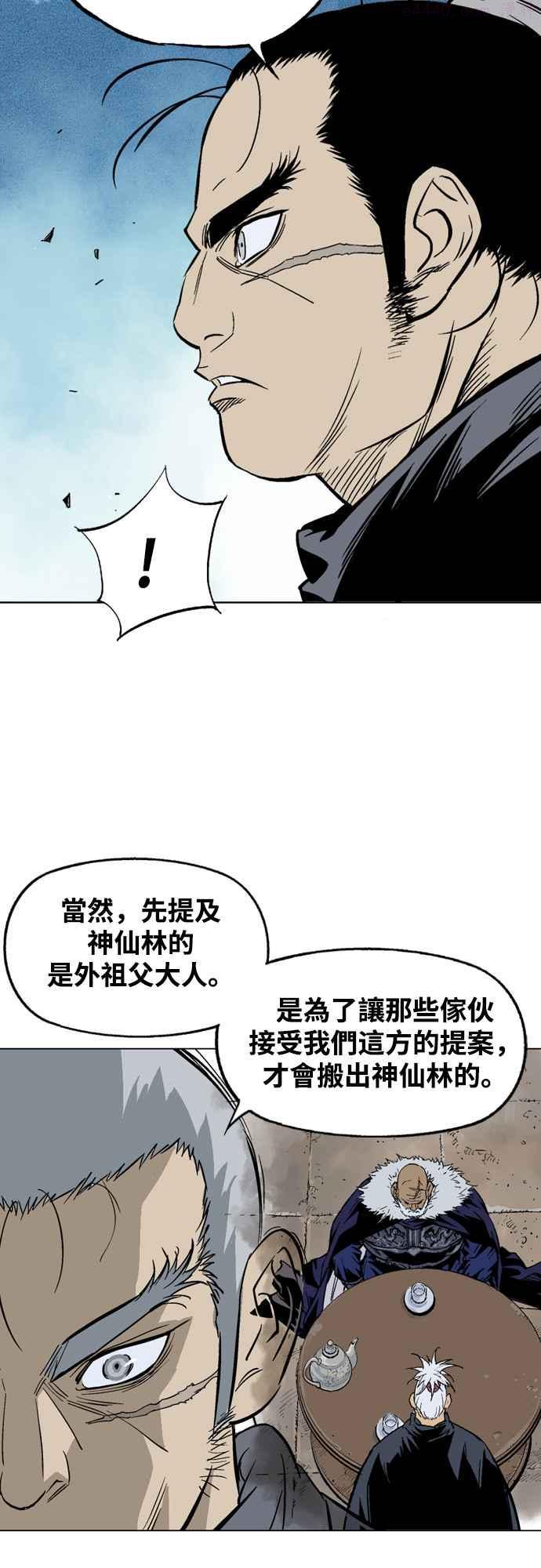 高手~漫画,第2部 第59话1图
