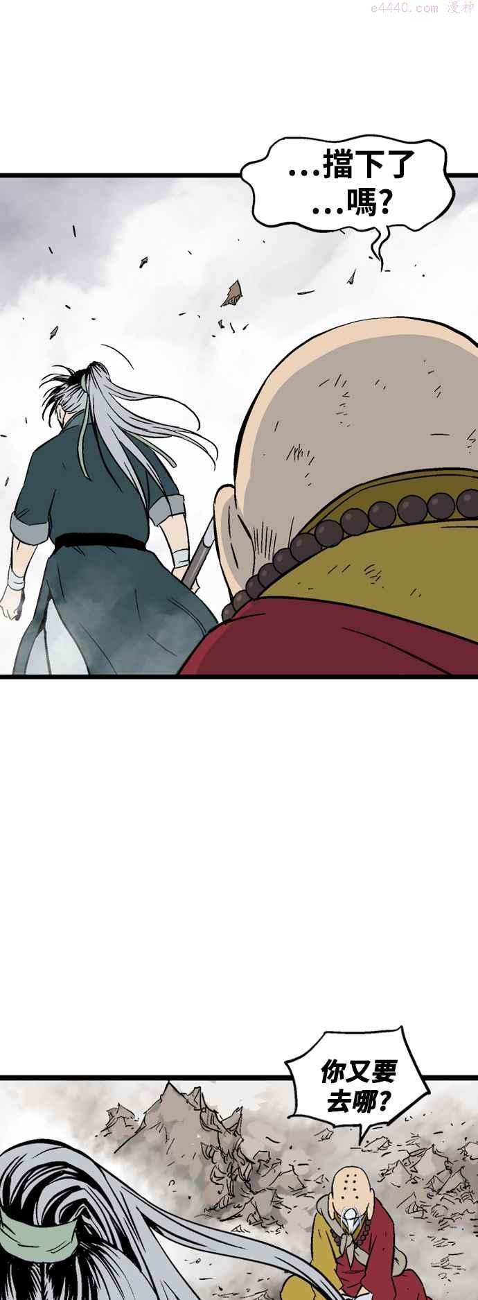 高手~漫画,第2部 第102话3图