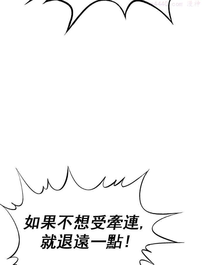 高手~漫画,第2部 第33话2图