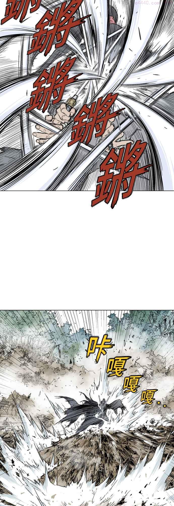 高手~漫画,第2部 第77话4图