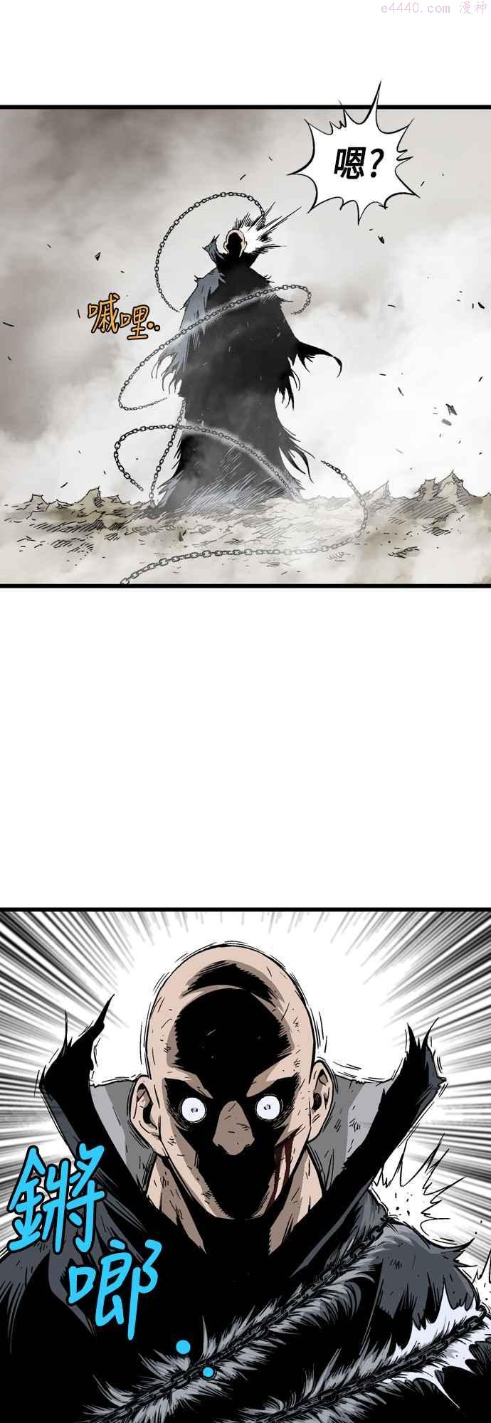 高手~漫画,第2部 第79话1图