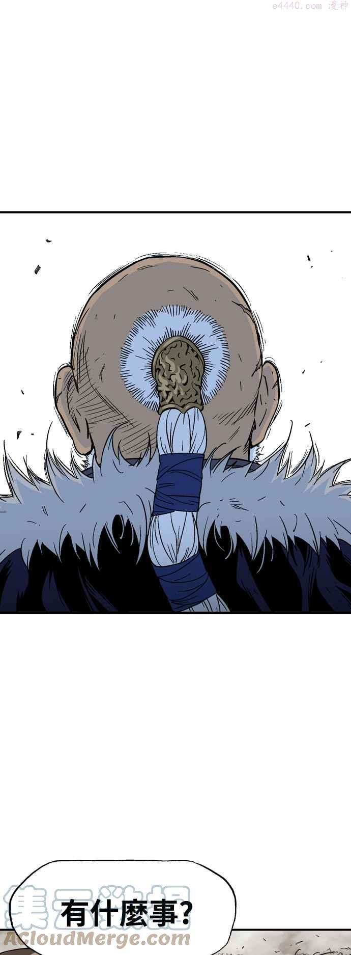 高手~漫画,第2部 第83话3图