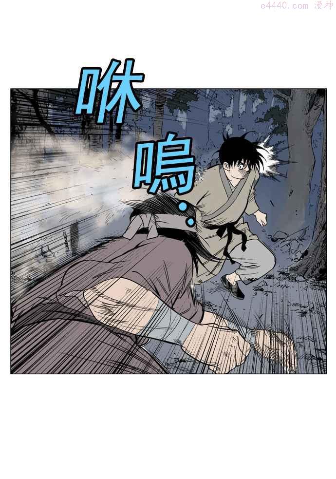 高手~漫画,第62话 野狗群 4话4图