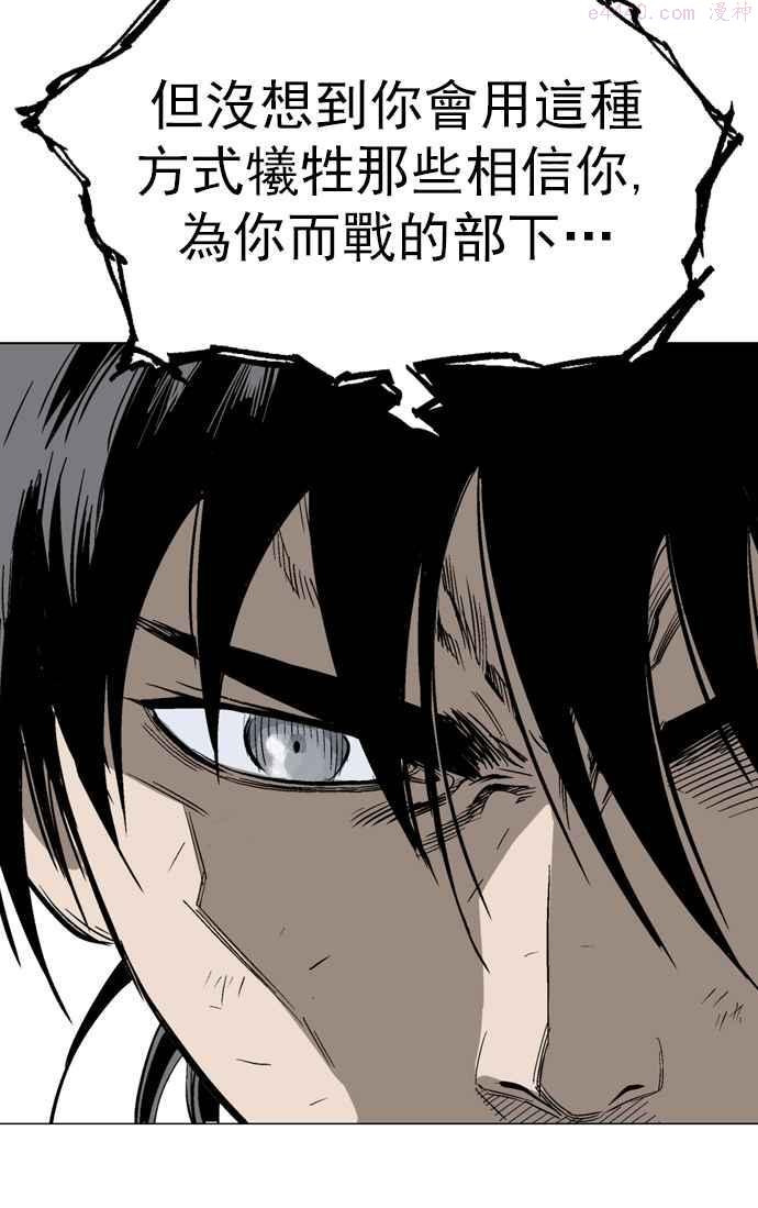 高手~漫画,第2部 第21话2图