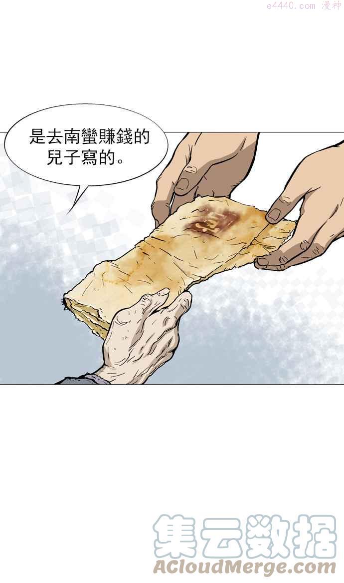 高手~漫画,第2部 第2话5图