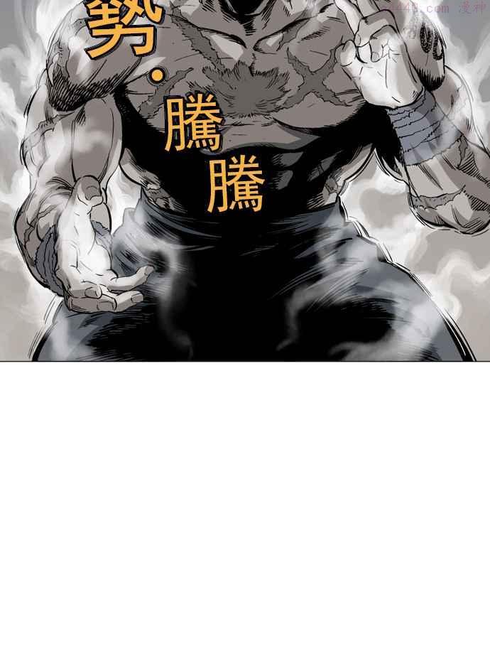 高手~漫画,第2部 第11话4图