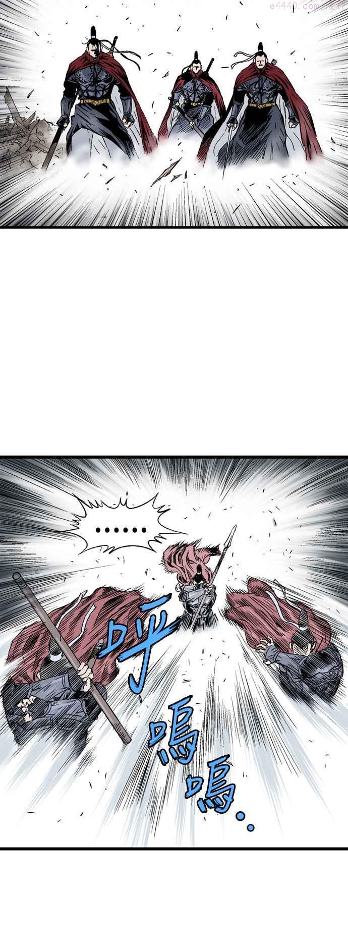 高手~漫画,第2部 第105话4图