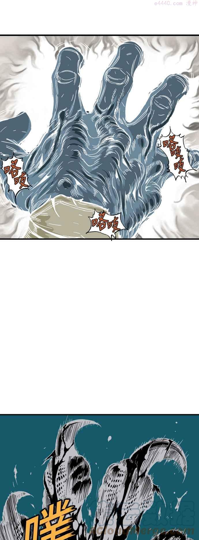 高手~漫画,第2部 第91话2图