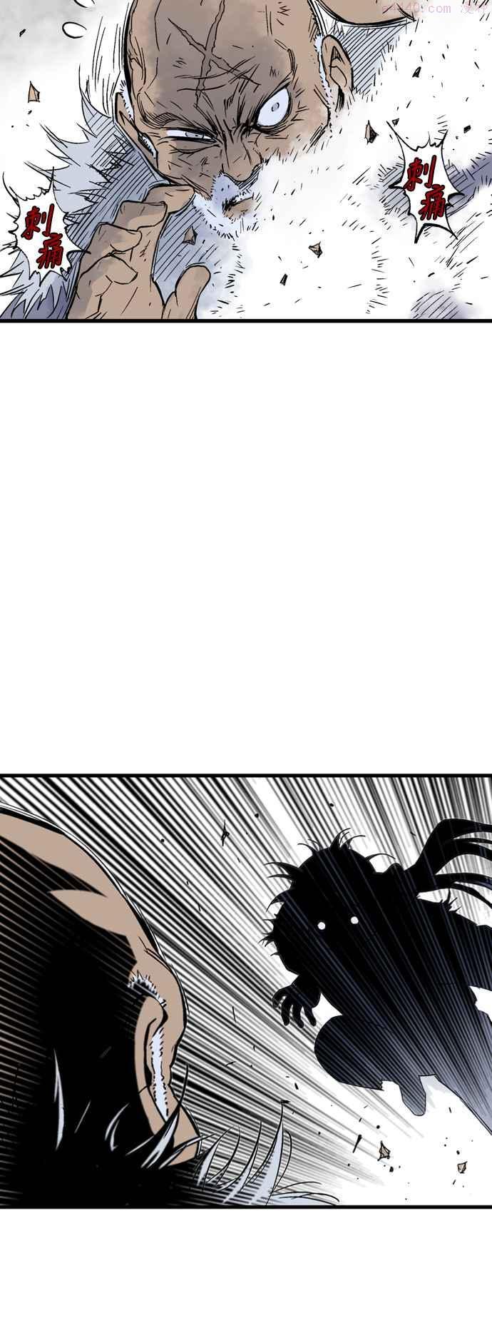 高手~漫画,第2部 第99话1图