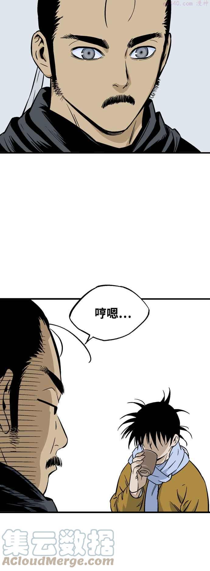 高手~漫画,第2部 第140话5图
