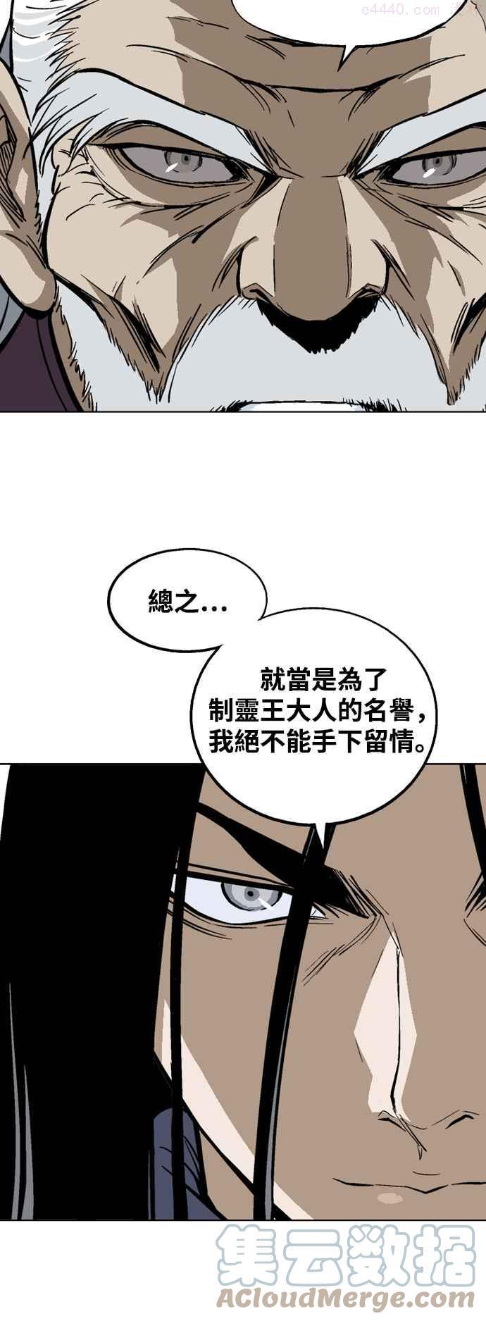 高手~漫画,第2部 第60话5图