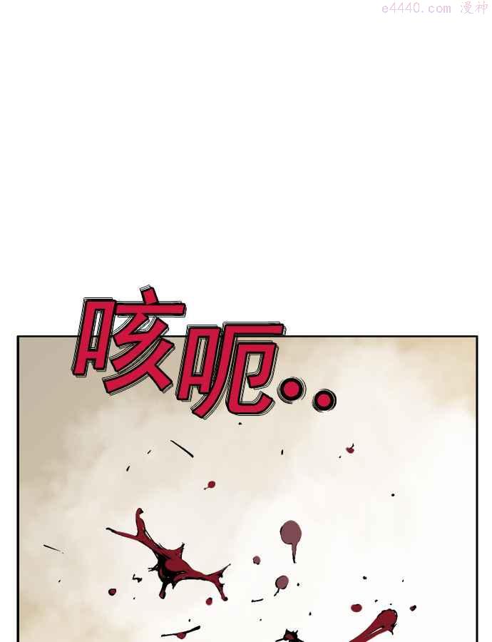 高手~漫画,第79话 野狗群 21话4图